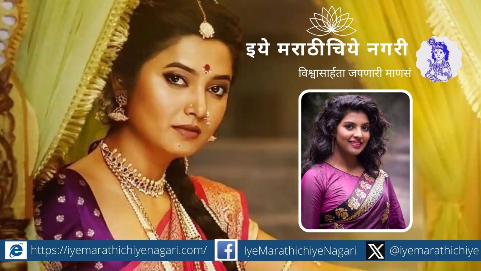Madhuri Pawar wished Prajakta Mali for Phulwati Cinema