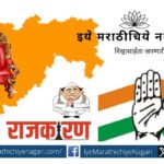 Maharashtra Congress situation in assembly election 2024