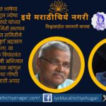 Marathi Language Abhijat politics article by Ajay Kandar