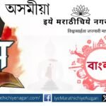 Marathi, Pali, Prakrit, Assamese and Bengali are classical languages