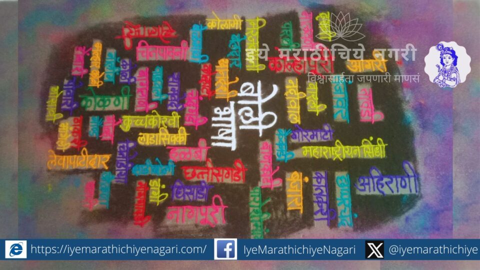 Marathi in Classical Language special article