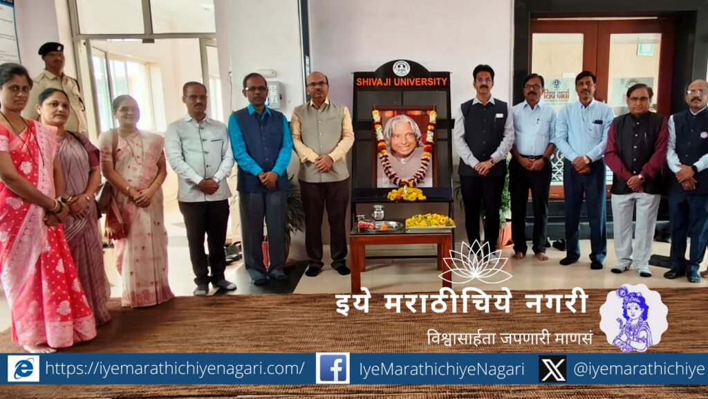 Memorial Jagar of Shivaraj Abhisheka by Shivaji University