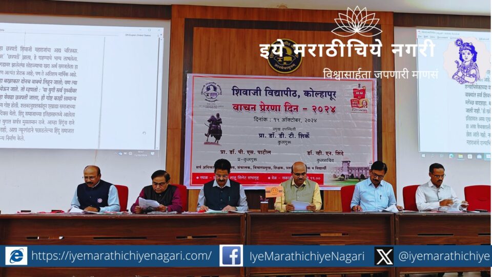 Memorial Jagar of Shivaraj Abhisheka by Shivaji University
