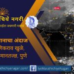 Minor Rains in Deepawali Period