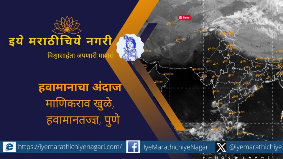Minor Rains in Deepawali Period