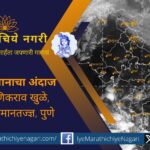 Monsoon behavior so far and rainfall in October