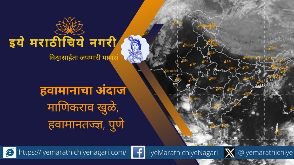 Monsoon behavior so far and rainfall in October