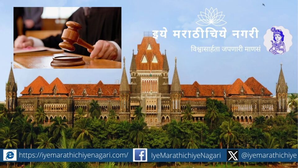 My first visit inside the Bombay High Court