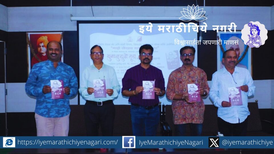 National level recognition of Ajay Kander's long poem 'Yuganuuge Tuch' is commendable