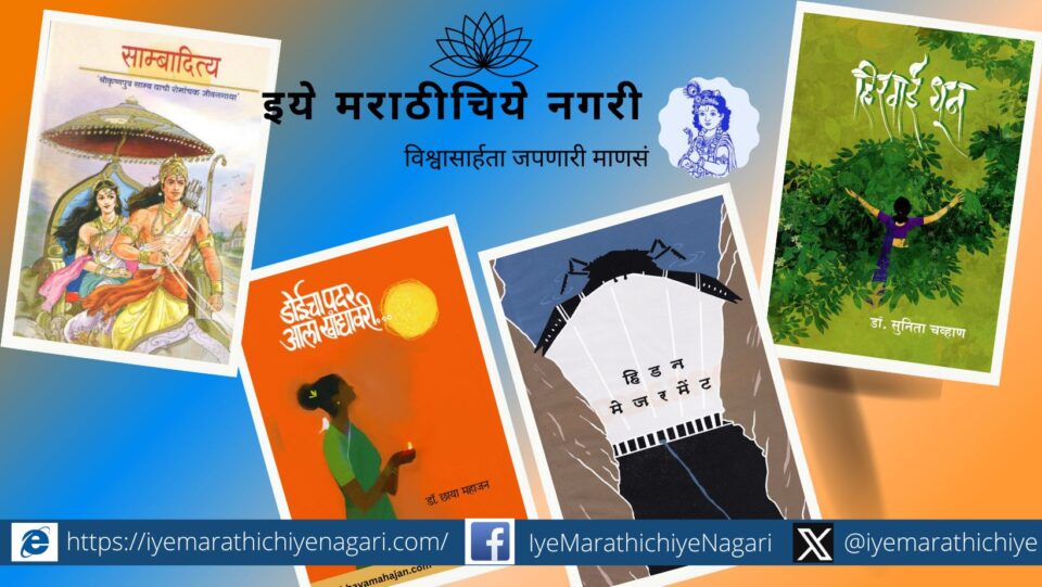 Nirmala Mathpati Foundation Literary Award 2024 announced
