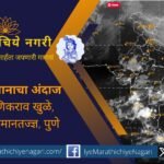 No rains from Thursday Manikrao Khule comment