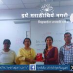 Opportunities for Marathi-Hindi students in Japan Megha Kamble comment