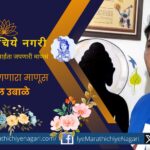 Poet Sunil Ubale special story by Ajay Kandar