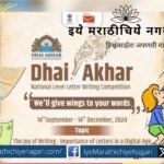 Postal Department Letter Writing Competition