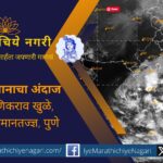 Rainfall in Konkan including Mumbai from severe low pressure area
