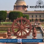 Replica of Konark Chakras in Rashtrapati Bhavan