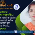 Rukmini who shows a new sun of hope to women through her own experience