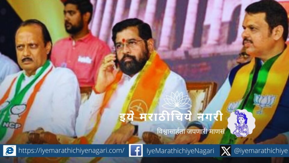 Sacrificing someone benefits someone Maharashtra Election