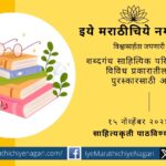 Shabdagandh appeals to send books for literary award