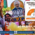 Sukrut Khandekar article on haryana election result 2024