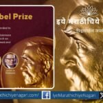 The Nobel Prize for determining the reasons for the success or failure of countries