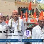 The auspicious tradition of Mangalgaon Palkhi which awakens the people of Grama Gita