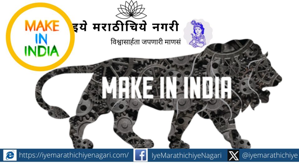 The failure of Make in India is heavy