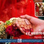 The fate of marriage article by Ad Sarita Patil
