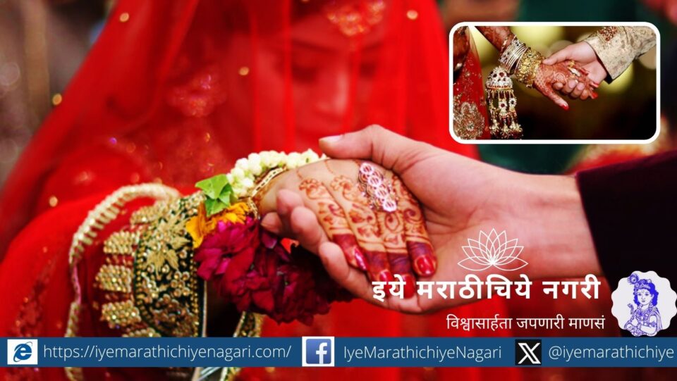 The fate of marriage article by Ad Sarita Patil