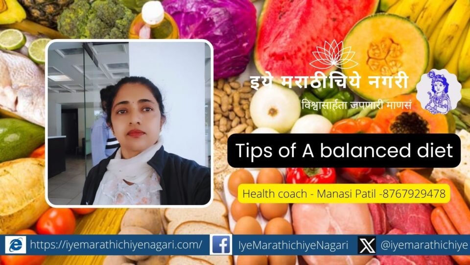 Tips of A balanced diet
