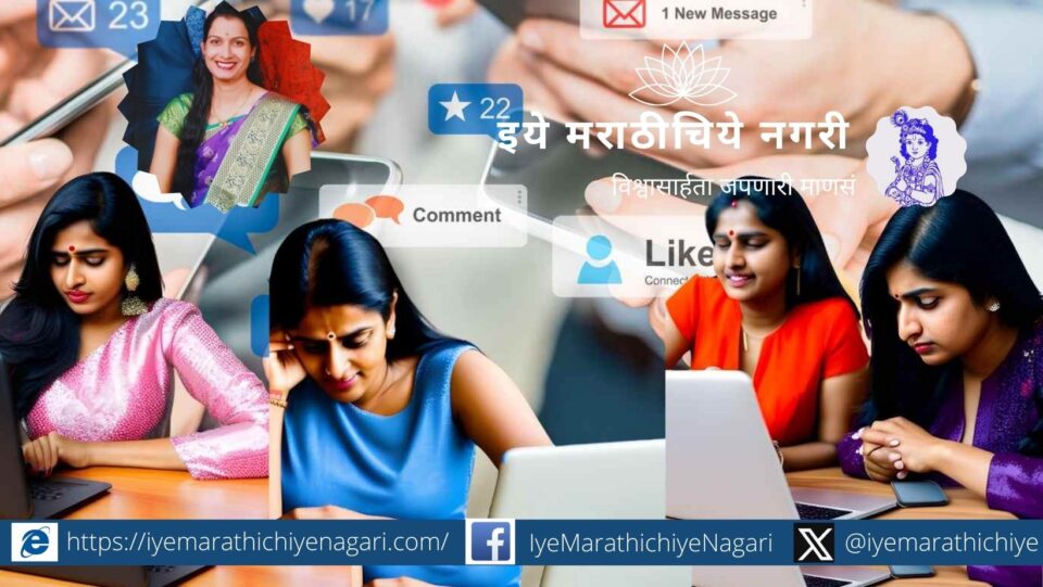 indian Women's experiences of social media