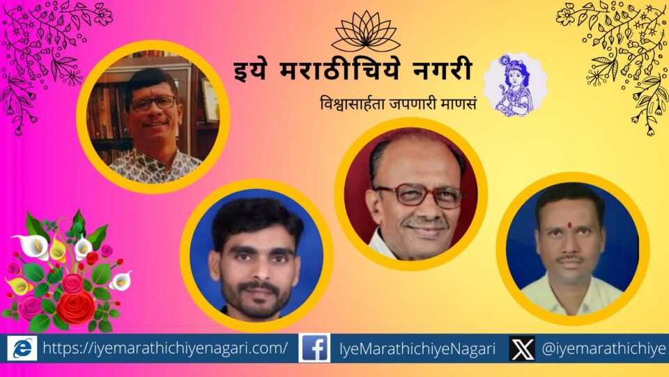 Anusaya Jadhav Smriti Literary Award announced by Apulki Trust Nanded