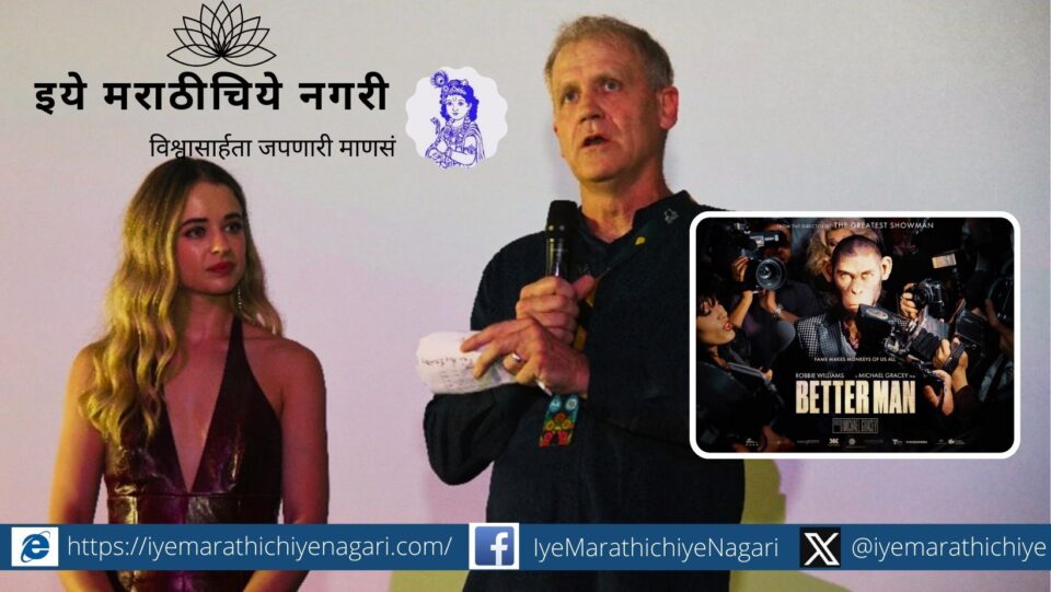 55th International Film Festival of India opens with Australian film Better Man
