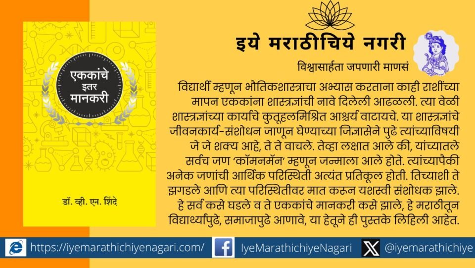 A book that promotes the scientific approach through the research work of scientists