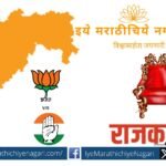 Ab ki bar who should lead sukrtu khandekar article