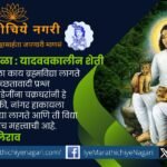 Agriculture during the Yadava period Indrajeet Bhalerao article