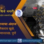 Cold will be felt again from Sunday Manikrao Khule Comment