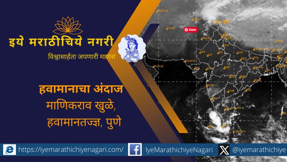 Cold will be felt again from Sunday Manikrao Khule Comment