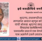 Comrade Datta More who raised the fight for the justice of the common people