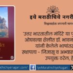 Emergence and Development of Temple Style in North India