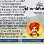 Farming of British Sahebs rule period article by Indrajeet Bhalerao