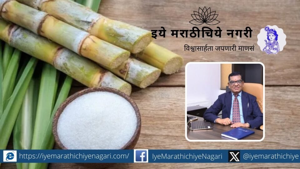 Important decision for sustainable development of sugar industry
