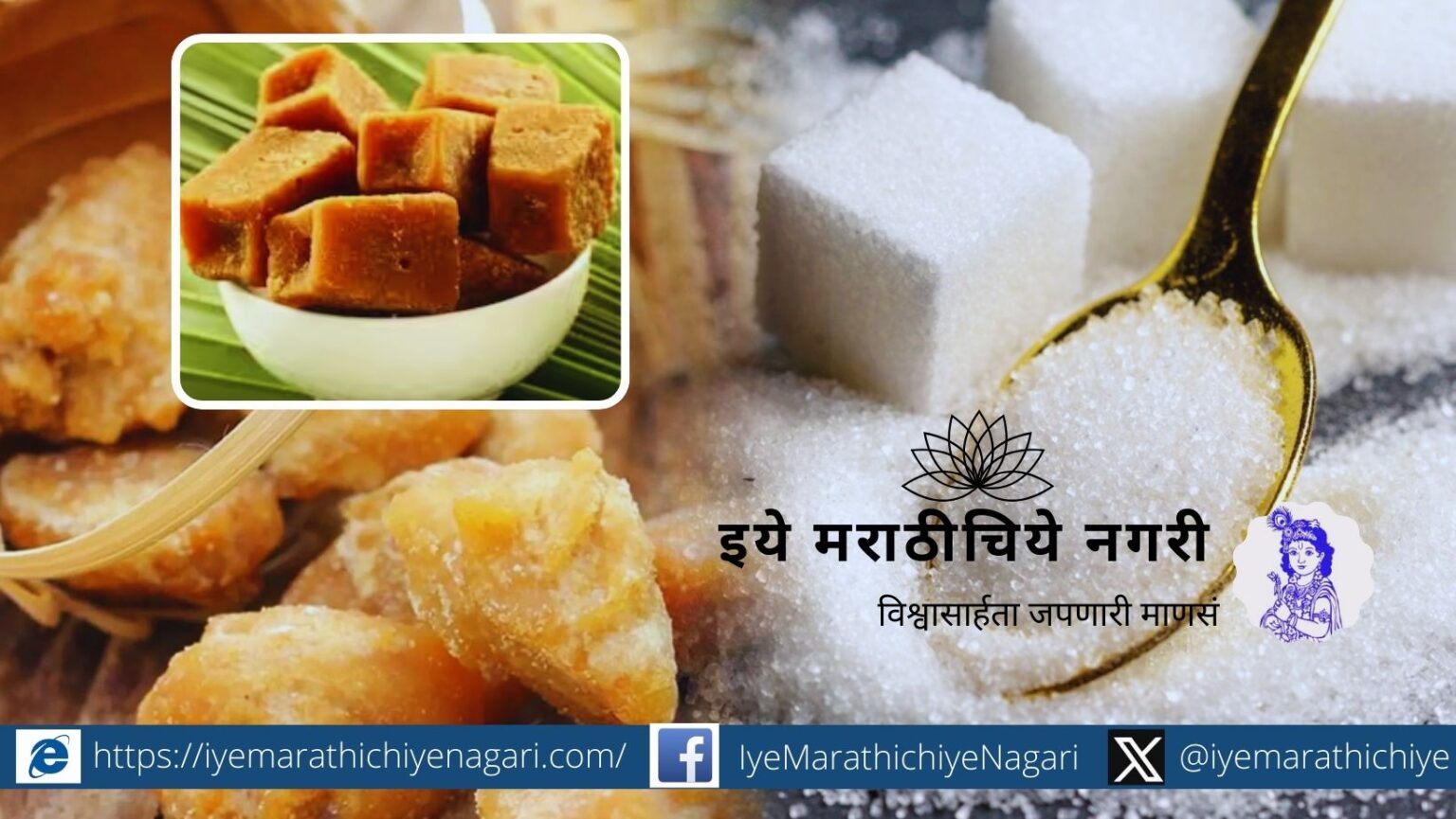 Is jaggery an alternative to sugar Priya Dandge article