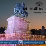 Shivaji University stachu 50 years