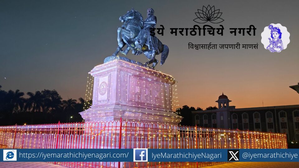 Shivaji University stachu 50 years