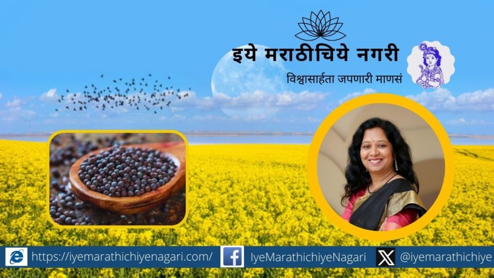 Musturd importance Priya Dandge article