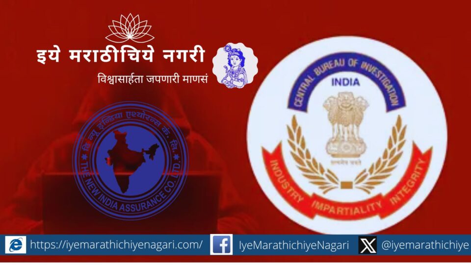 New India Assurance Company official forced wages, money forfeited