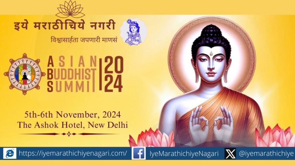 Organizing the Asian Buddhist Summit on 5-6 November 2024 at New Delhi
