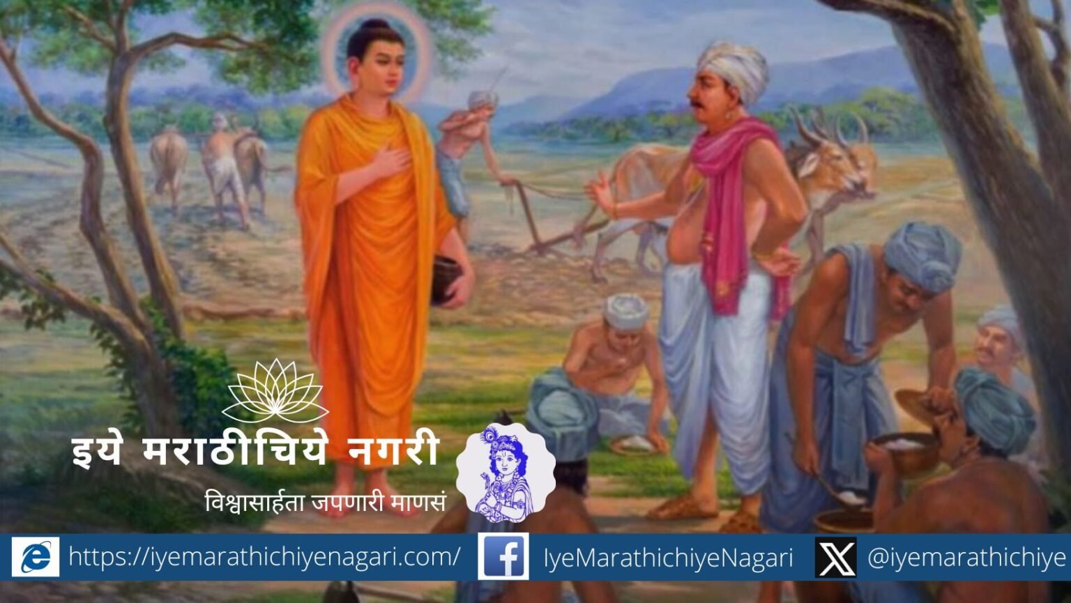 The Farm of Dhamma Farming in the Buddhist Era Indrajeet Bhalerao article