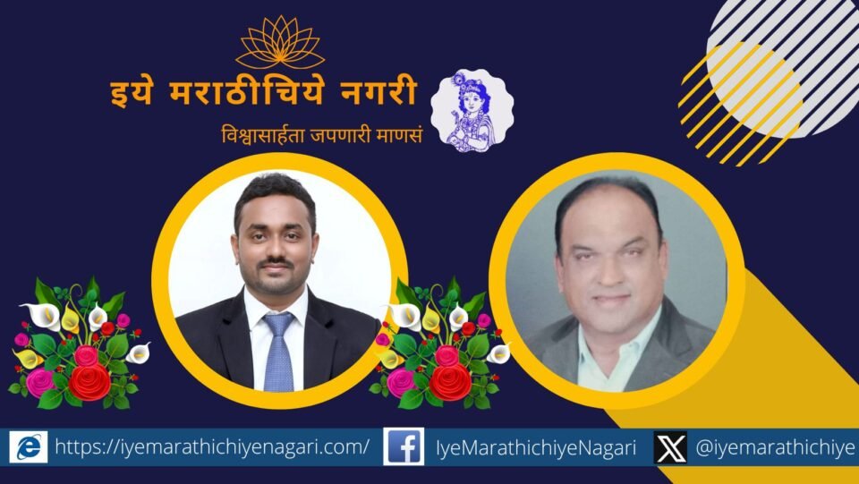 The Institution of Engineers Kolhapur Center as President Ajay Deshpande as Secretary Yogesh Chimte